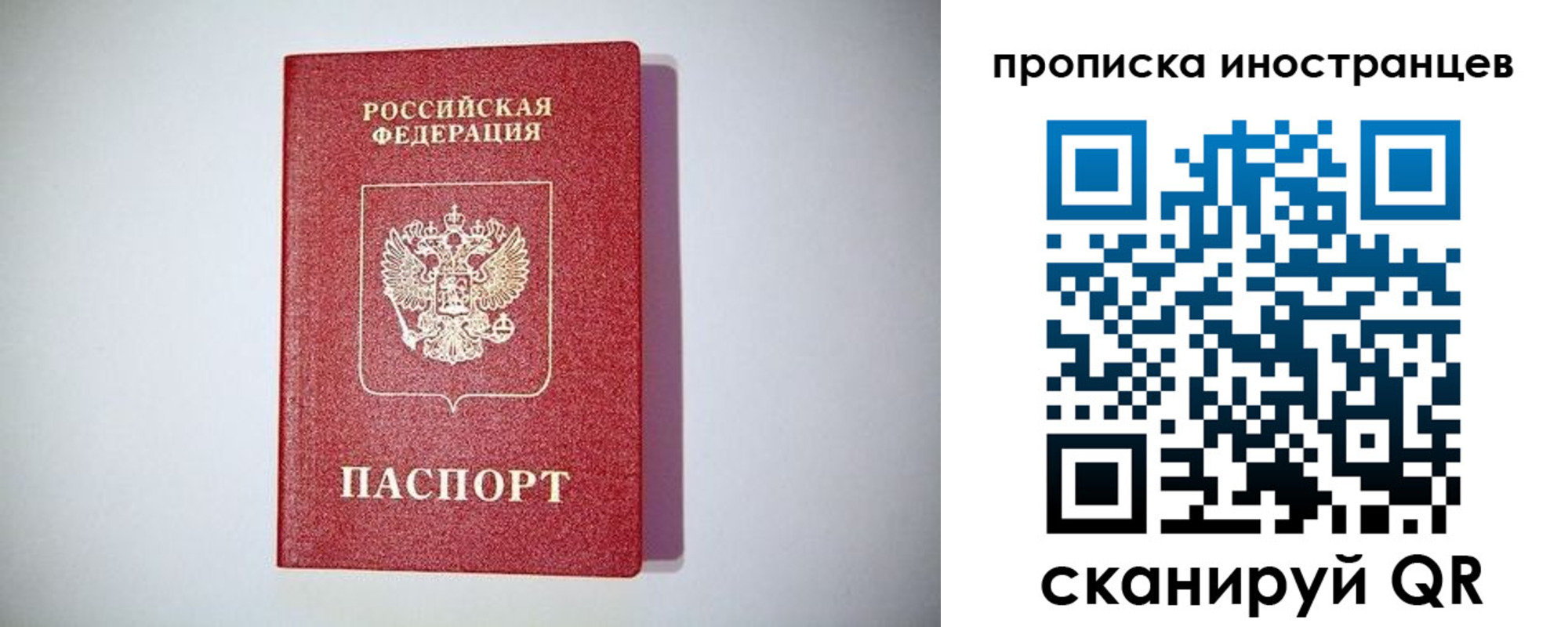 временная регистрация купить в Волгограде
