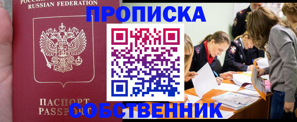 прописка иностранных граждан в Волгограде
